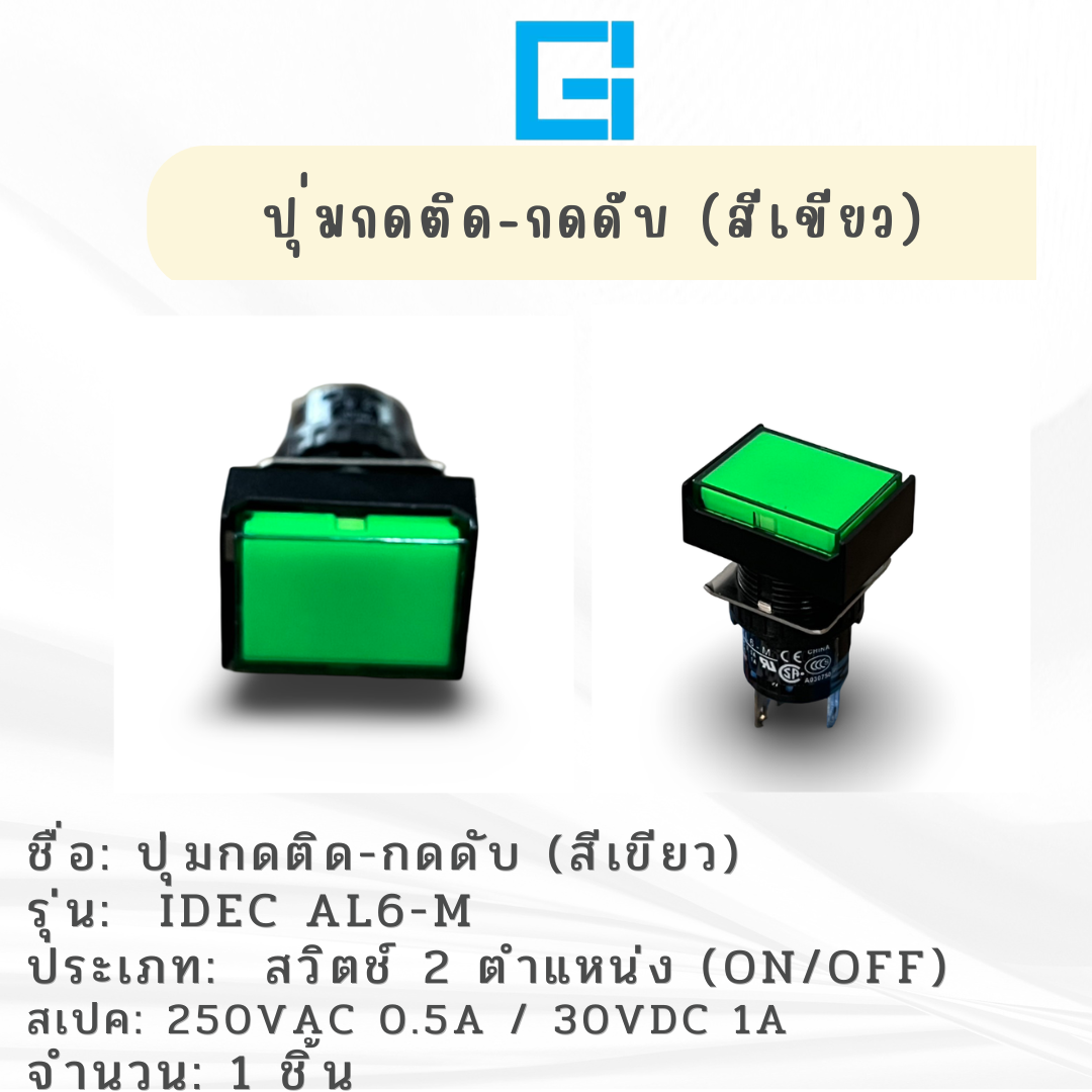 สวิกซ์ กดติด-กดดับ  รุ่น IDEC AL6-M 